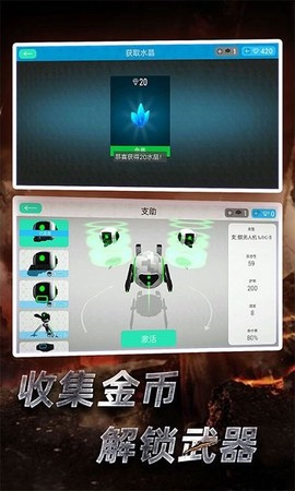 赛博科幻射手截图1