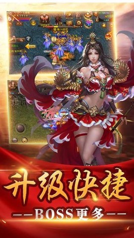 良心传奇截图2