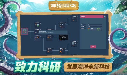 洋流朋克截图2