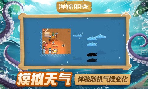 洋流朋克截图3