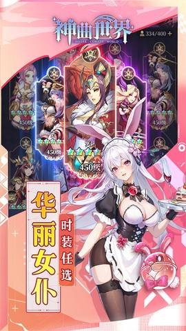 神曲世界截图1