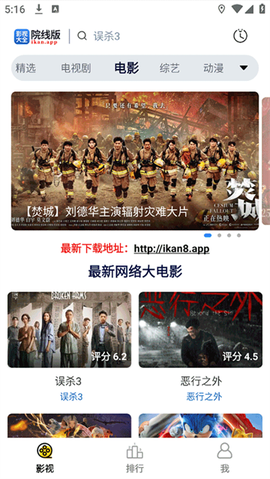 全能影视截图2