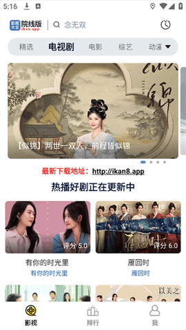 全能影视截图3