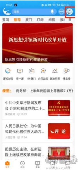 看厦门[图1]