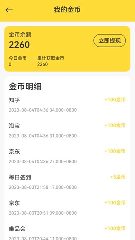 小熊视界截图2