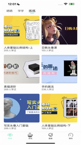 无染二次元图1