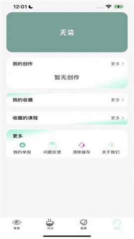 无染二次元图2