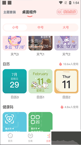 趣玩桌面壁纸[图4]