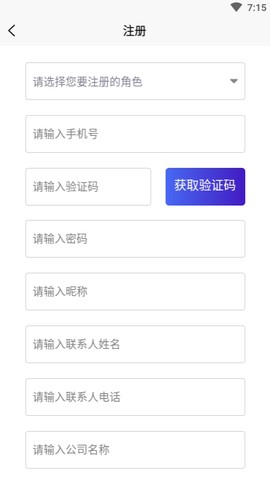 智慧停车云管家截图1