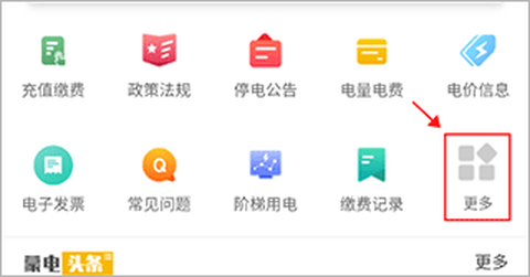 蒙电e家[图1]