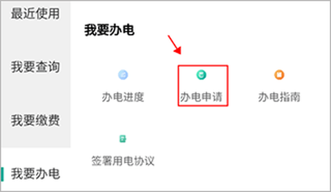 蒙电e家[图2]