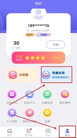 拼任务[图1]