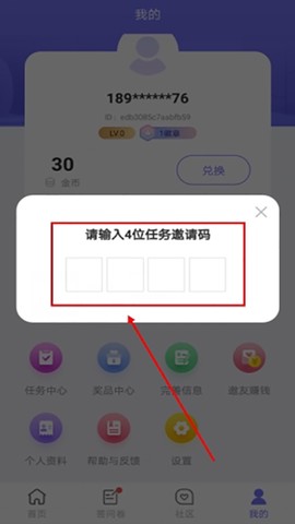 拼任务[图2]