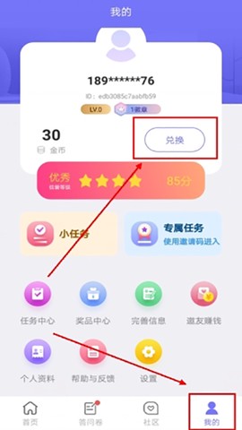 拼任务[图3]