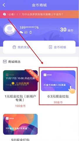 拼任务[图4]