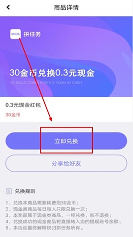 拼任务[图5]