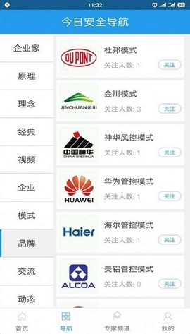 今日安全截图2