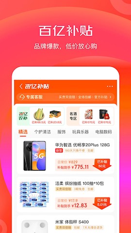 京东特价版[图1]