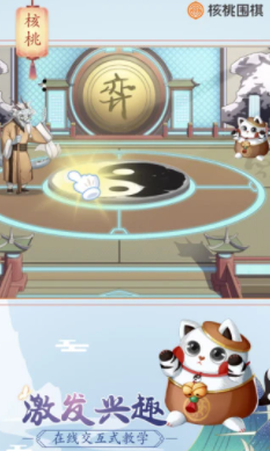 核桃围棋[图1]