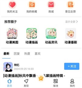 次元社区[图2]
