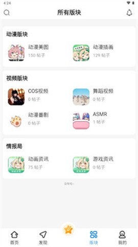 次元社区[图4]