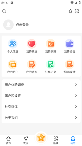 次元社区截图2
