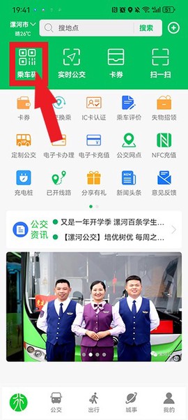 漯河公交[图1]