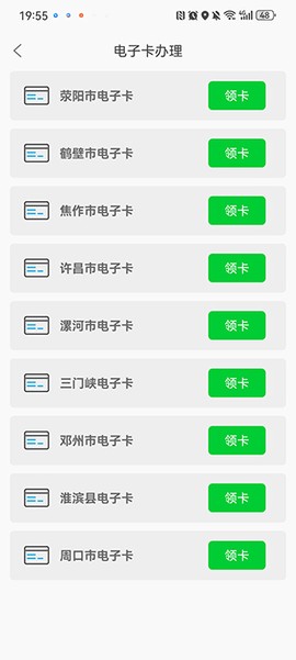 漯河公交[图3]