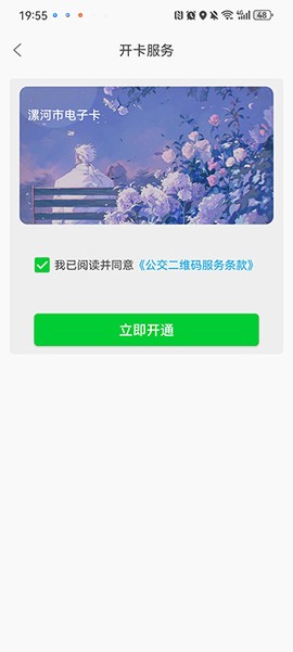 漯河公交[图4]
