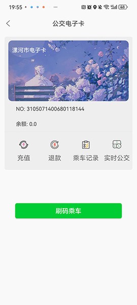 漯河公交[图5]