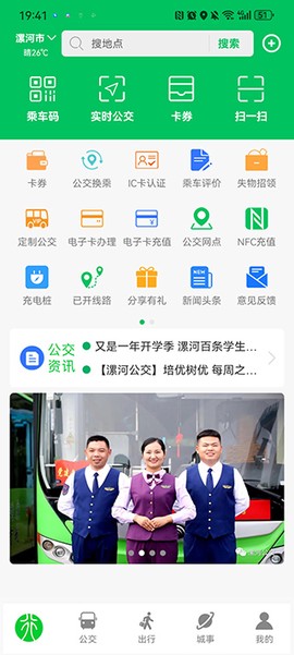 漯河公交[图7]