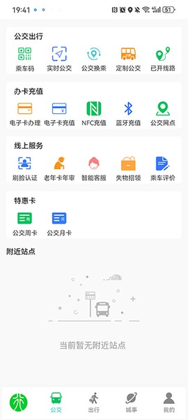 漯河公交[图8]