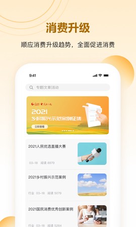 人民优选图3