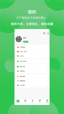 漯河公交截图2