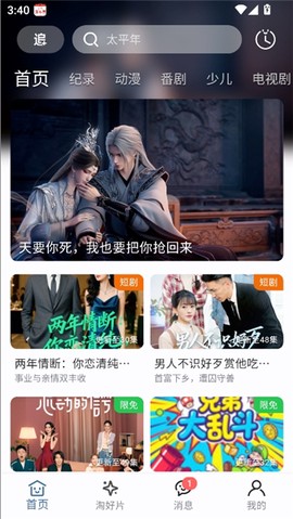 A次元截图3