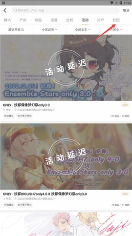 cpp漫展[图4]