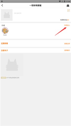cpp漫展[图6]