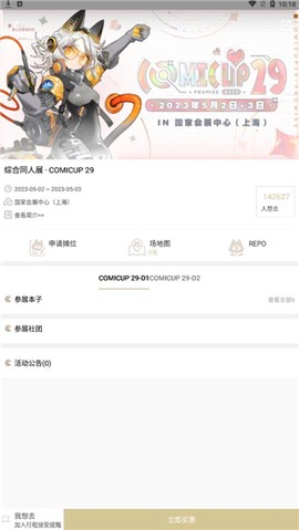 cpp漫展[图7]