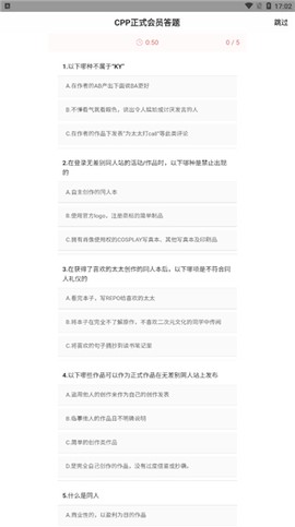 cpp漫展截图2