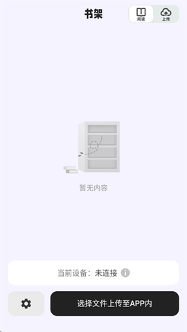 掌旗小说阅读器[图3]