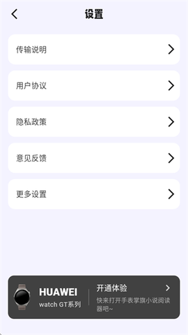 掌旗小说阅读器[图4]