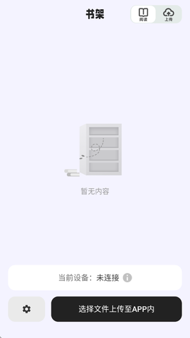 掌旗小说阅读器截图1