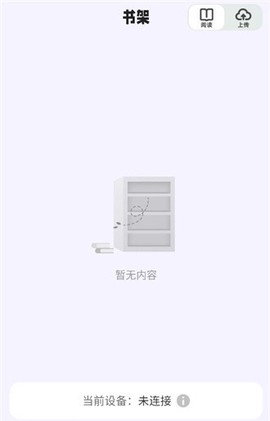 掌旗小说阅读器截图2