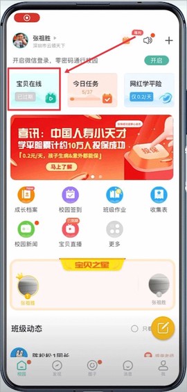 掌心宝贝[图2]