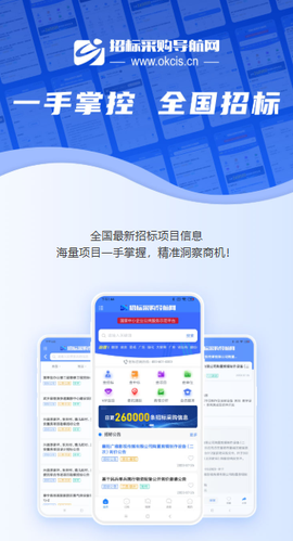 招标采购导航网[图2]