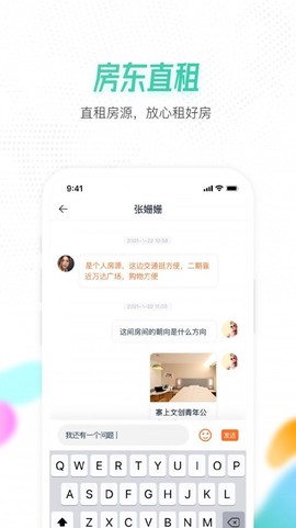 喵窝租房截图1