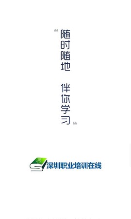 培训在线截图2