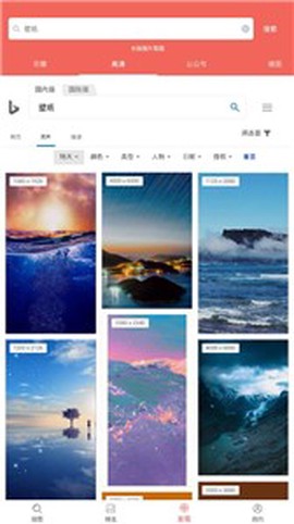 图片大全搜图截图1