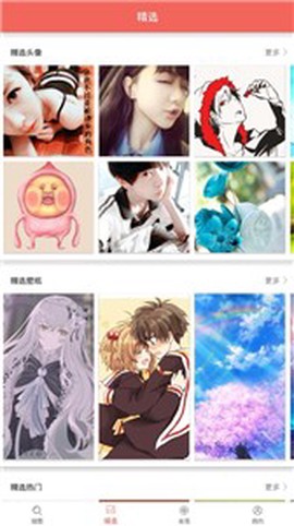 图片大全搜图截图2