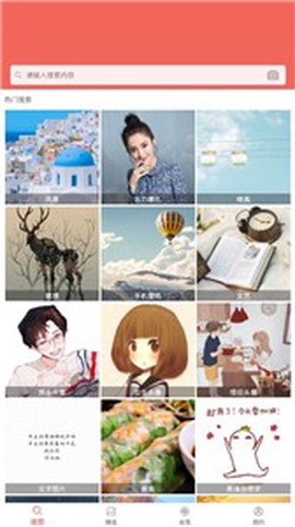 图片大全搜图截图3
